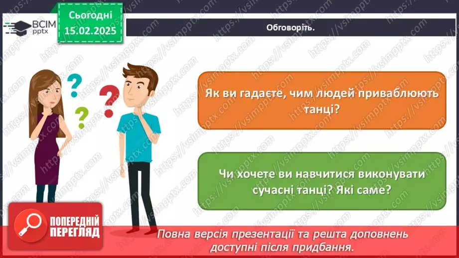 №023 - Танцювальні конкурси, фестивалі, шоу2 №023 - Танцювальні конкурси, фестивалі, шоу2