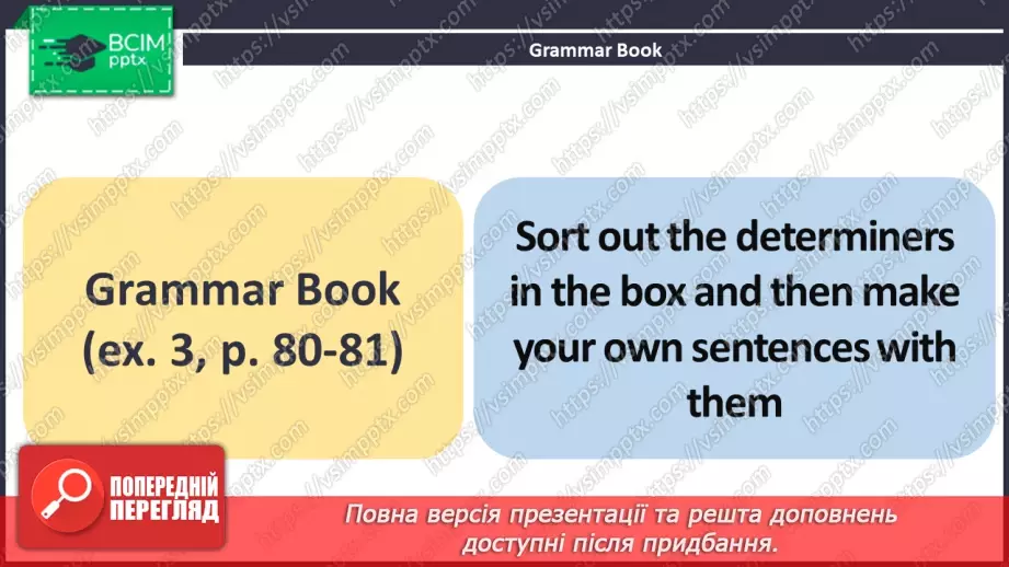 №110 - ГР4 Визначальні слова. Вдосконалення граматичних навичок.  Determiners. Grammar.17 №110 - ГР4 Визначальні слова. Вдосконалення граматичних навичок.  Determiners. Grammar.17