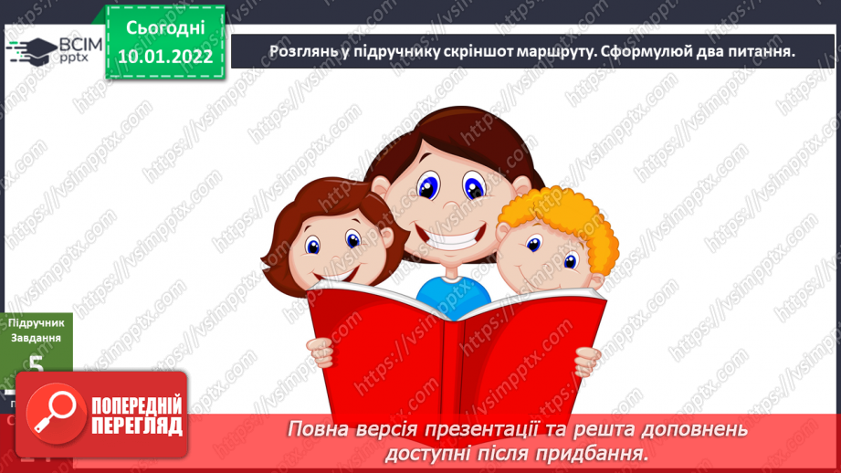 №053 - Про що розповідають нам пам’ятки природи та культури?13 №053 - Про що розповідають нам пам’ятки природи та культури?13