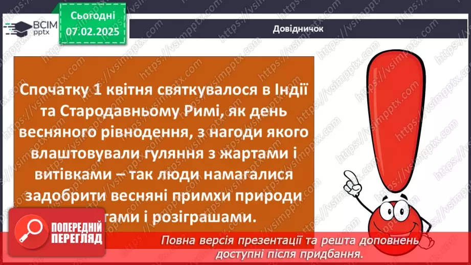 №0066 - Чи є у весни святковий календар26 №0066 - Чи є у весни святковий календар26