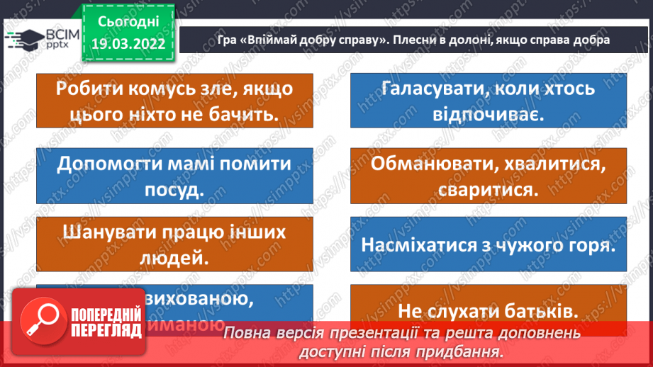 №076-78 - Що я можу зробити для інших? Комікс. Професор Фейковський vs 4-А. Раунд 7.18