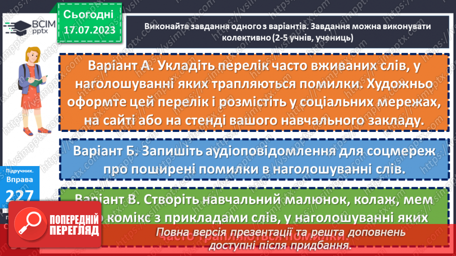 №060 - Виправлення помилок.10