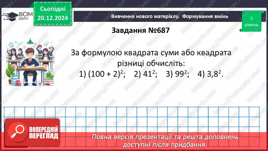 №050 - Розв’язування типових вправ і задач_11 №050 - Розв’язування типових вправ і задач_11