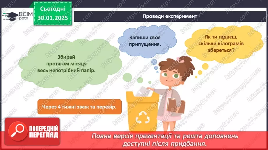 №063 - Чому треба берегти книжки? Ліс та книжки . Якби книжки вміли говорити…15