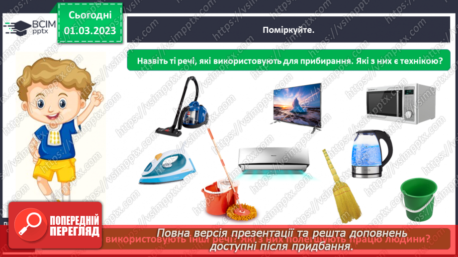 №0078 - Винаходи людства3