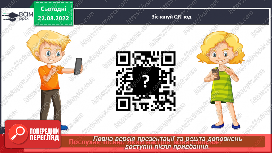 №004 - За Олегом Погинайком «Осінь без смутку». Підготовка плану проведення колективної творчої справи (організація виставки).4