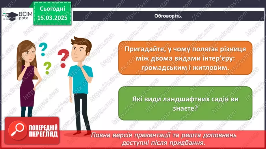 №027 - Сучасні музичні тенденції та дизайн11 №027 - Сучасні музичні тенденції та дизайн11