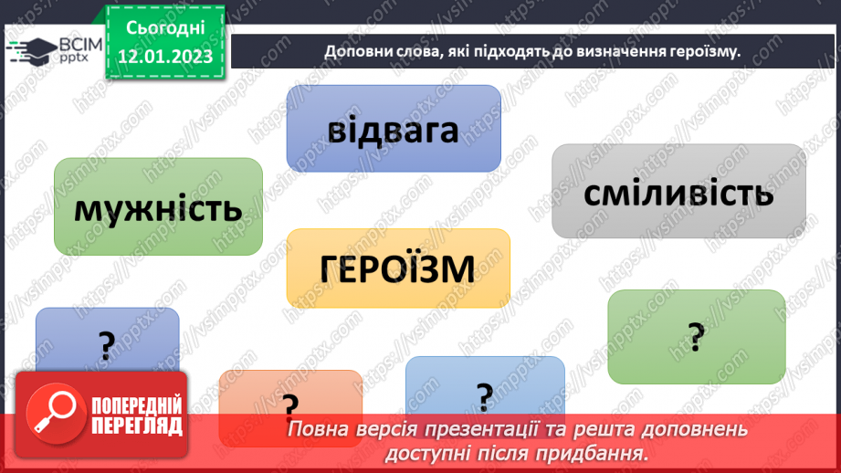 №057 - Українці у Другій світовій війні20 №057 - Українці у Другій світовій війні20