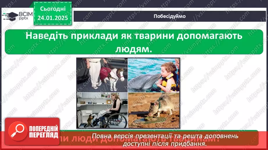 №0060 - Яка користь від знань14 №0060 - Яка користь від знань14