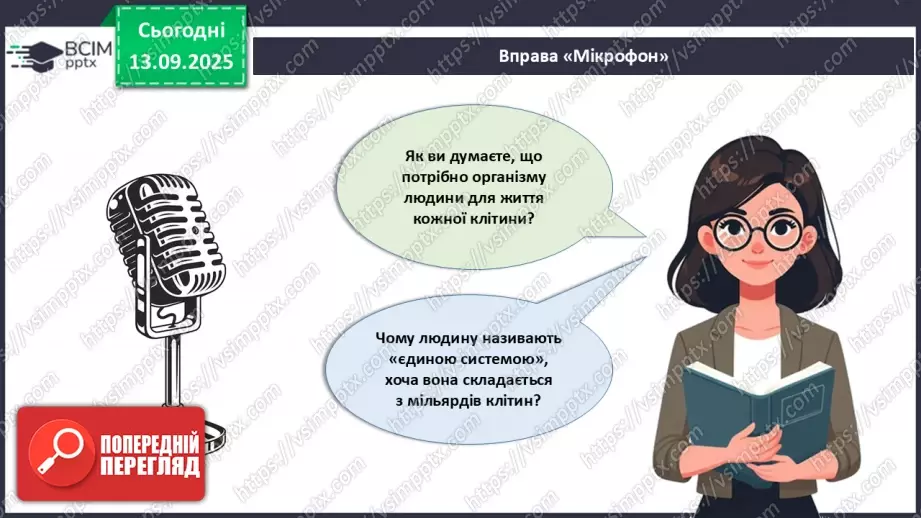 №010 - Внутрішнє середовище організму. Серцево-судинна й лімфатична нна системи.2 №010 - Внутрішнє середовище організму. Серцево-судинна й лімфатична нна системи.2