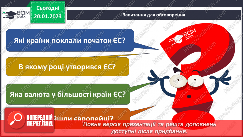 №060 - Як українці захищали право на вибір. Революція гідності21 №060 - Як українці захищали право на вибір. Революція гідності21