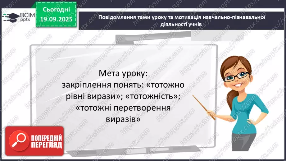 №013 - Розв’язування типових вправ3 №013 - Розв’язування типових вправ3