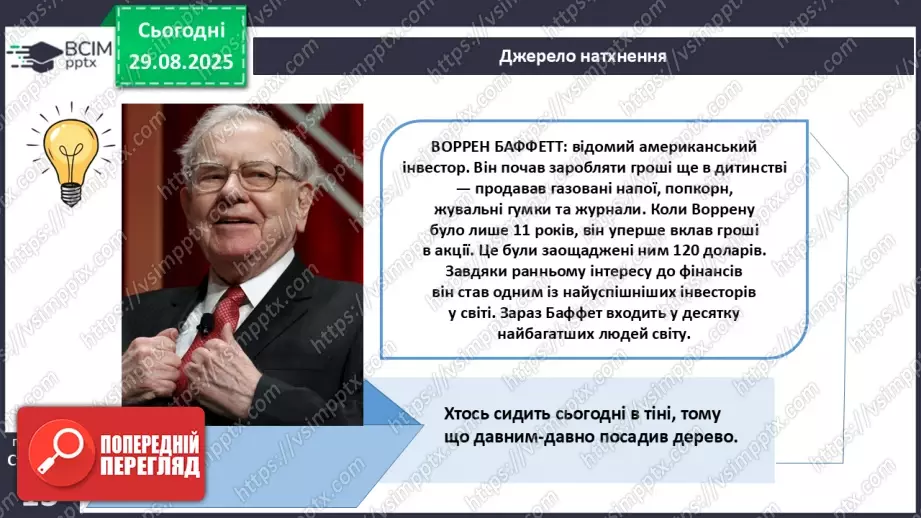№02 - Фінансова культура.3 №02 - Фінансова культура.3