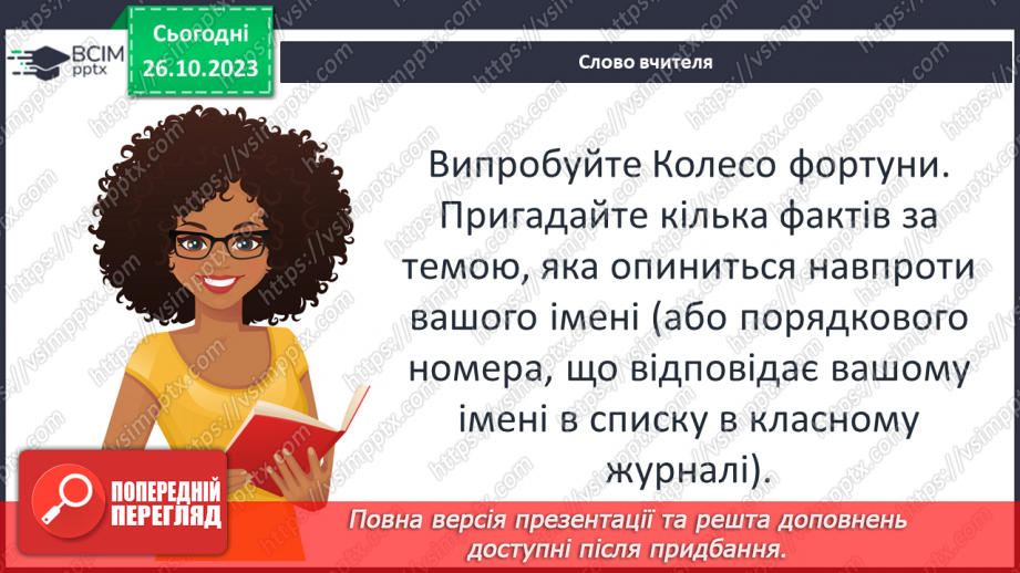 №17 - Діагностувальна робота №12 №17 - Діагностувальна робота №12