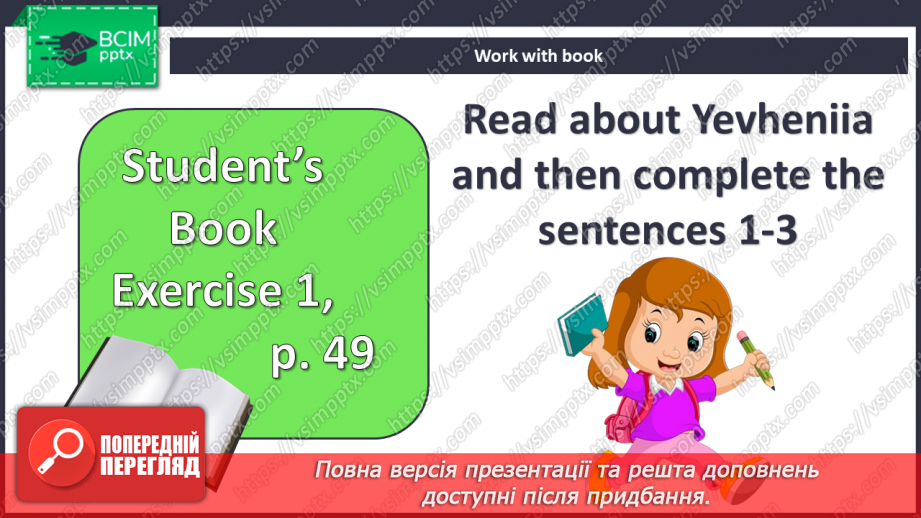 №045 - Розпорядок дня5 №045 - Розпорядок дня5