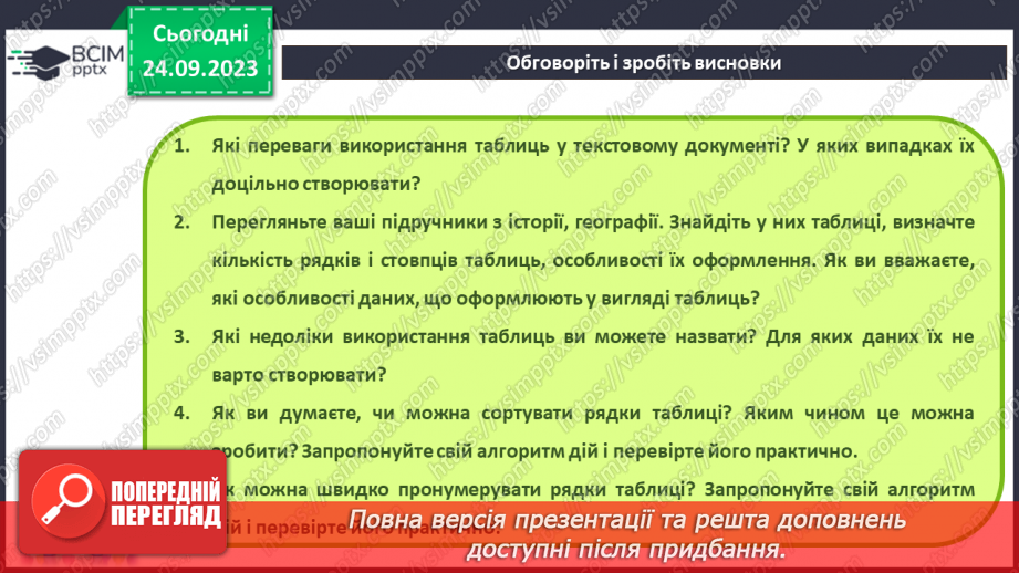 №10-11 - Інструктаж з БЖД. Таблиці та їх властивості. Створення таблиць у текстовому документі31