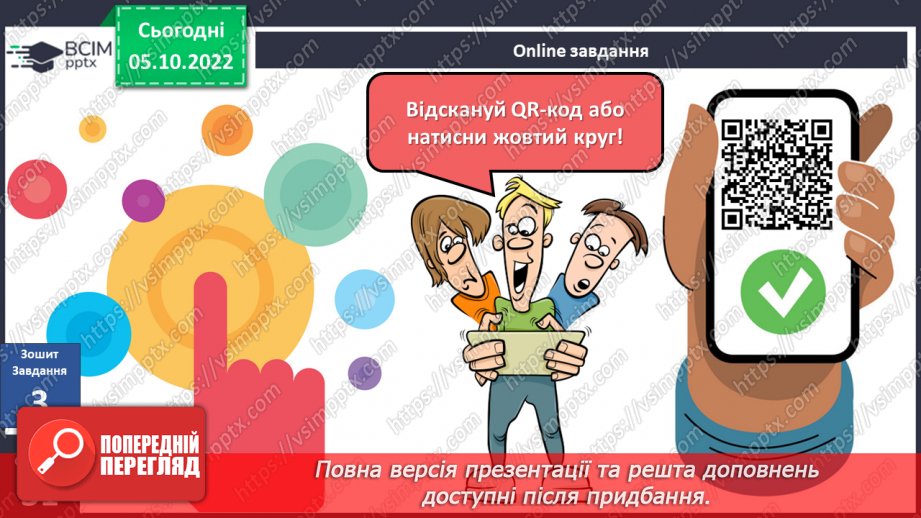 №024 - Світовий океан. Сольові розчини.15 №024 - Світовий океан. Сольові розчини.15