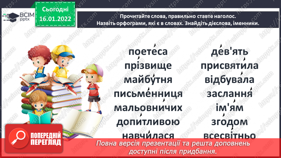 №065 - Життя і творчість Лесі Українки27 №065 - Життя і творчість Лесі Українки27