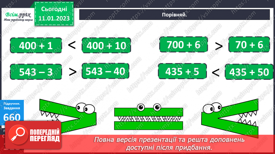 №073-75 - Буквені вирази. Задачі геометричного змісту. Діагностична робота.15