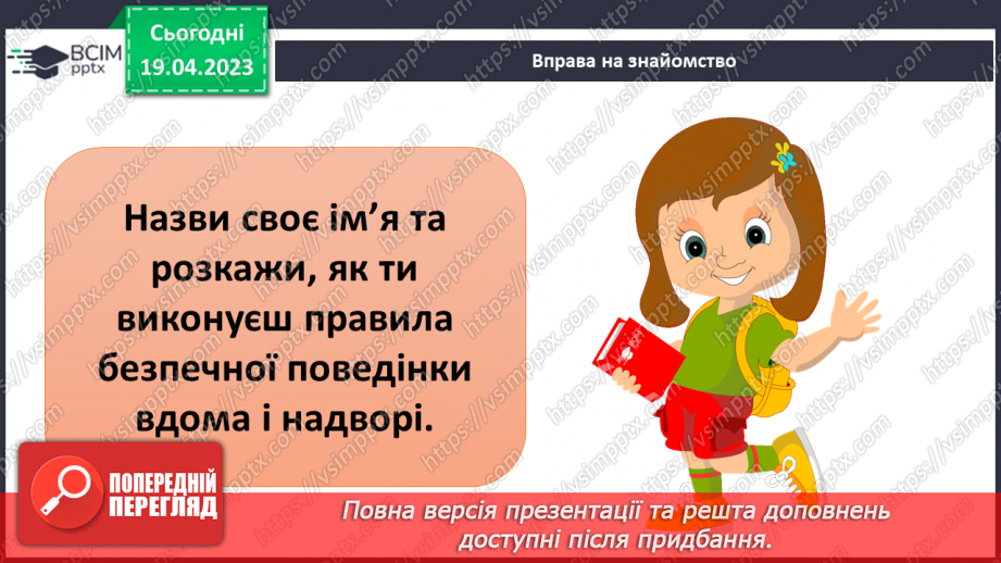№098 - Обережно шахраї4