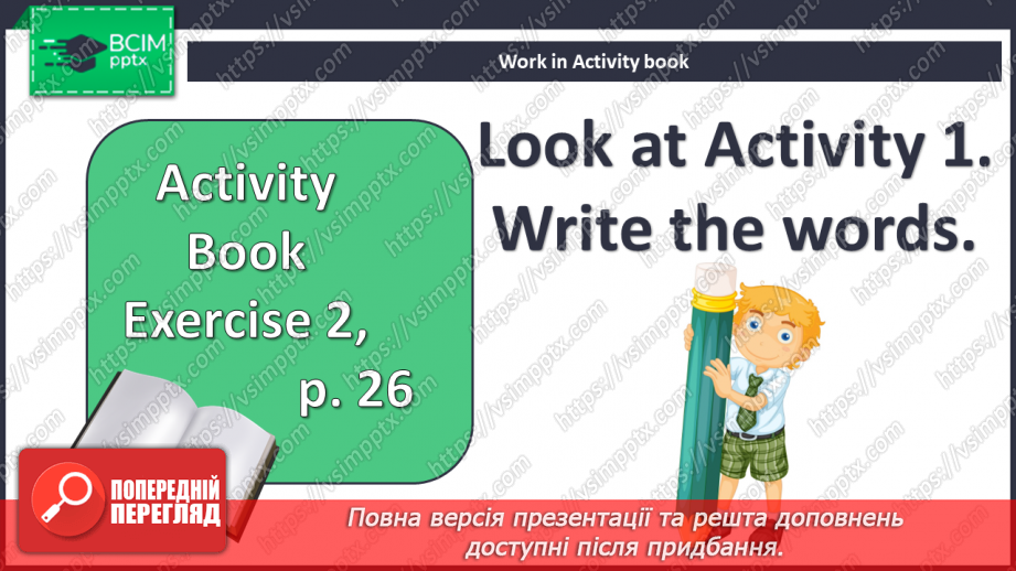 №027 - Unit 3. My bedroom.  Моя спальня Моя кімната10 №027 - Unit 3. My bedroom.  Моя спальня Моя кімната10