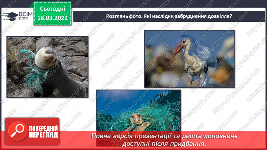 №078 - Чим можуть бути небезпечні винаходи та відкриття?18 №078 - Чим можуть бути небезпечні винаходи та відкриття?18