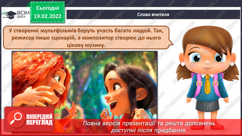 №024 - Мультфільм, мультиплікатор, режисер, композитор. СМ: М/ф «Лис Микита» (музичні фрагменти)3 №024 - Мультфільм, мультиплікатор, режисер, композитор. СМ: М/ф «Лис Микита» (музичні фрагменти)3