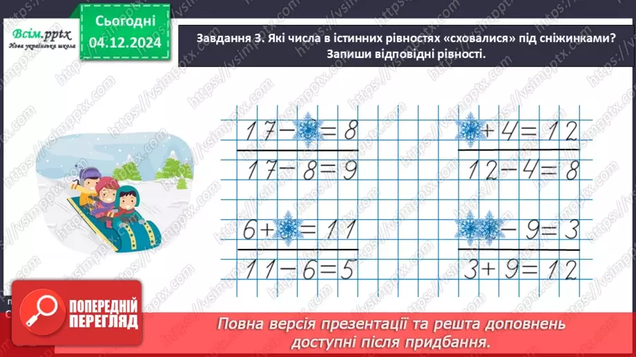 №060 (61-64*Резервні) - Перевіряємо свої досягнення (тематичний контроль). Діагностувальна робота № 416 №060 (61-64*Резервні) - Перевіряємо свої досягнення (тематичний контроль). Діагностувальна робота № 416