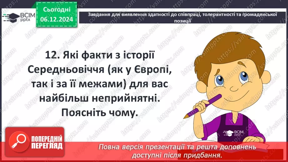 №15-16 - Узагальнення і тематичний контроль. Діагностувальна робота №218 №15-16 - Узагальнення і тематичний контроль. Діагностувальна робота №218