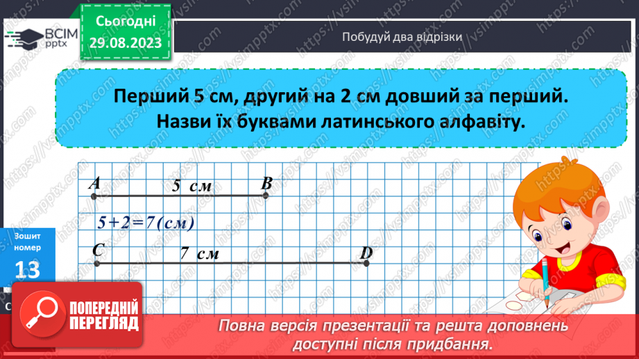 №006 - Спосіб округлення числа при додаванні і віднімання.23