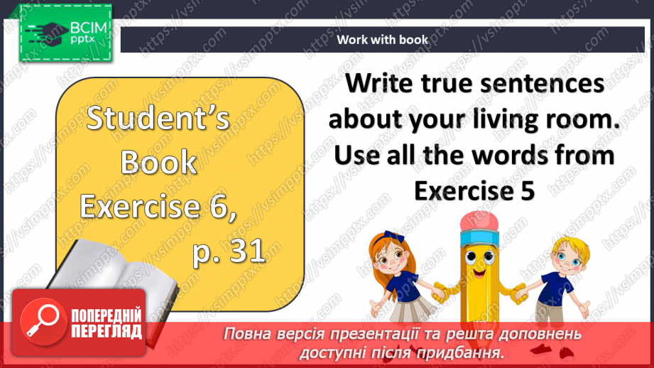 №027 - Самопрезентація8 №027 - Самопрезентація8