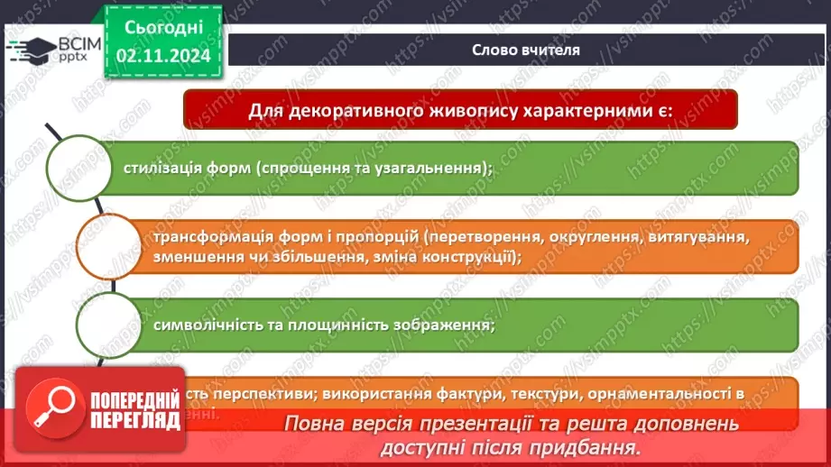 №011 - Різнобарвність звуків та кольорів5