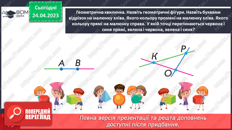 №0130 - Досліджуємо складові задач.11