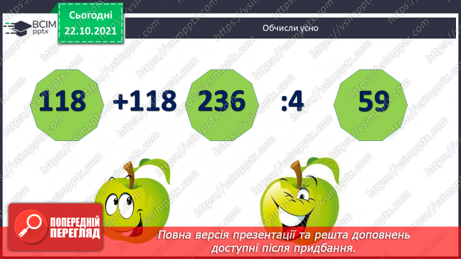 №048 - Визначення загальної кількості одиниць кожного розряду у числі. Розв’язування  задач на 4-е  пропорційне способом відношень.2 №048 - Визначення загальної кількості одиниць кожного розряду у числі. Розв’язування  задач на 4-е  пропорційне способом відношень.2