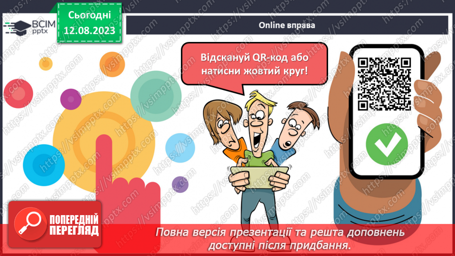 №40 - Розмаїття тваринного і рослинного світу. Червона книга України.24 №40 - Розмаїття тваринного і рослинного світу. Червона книга України.24