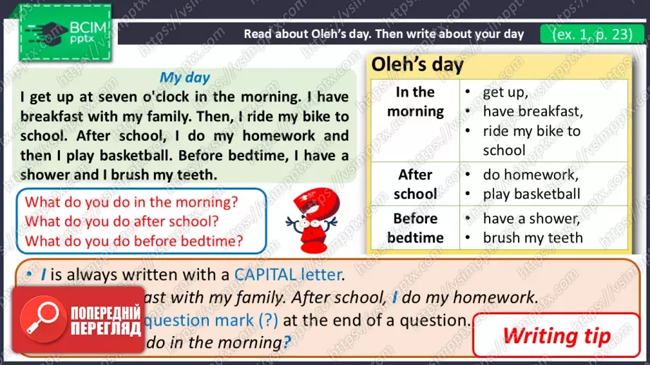 №018 - Мій розпорядок дня. Проєктна робота. My daily routine.10 №018 - Мій розпорядок дня. Проєктна робота. My daily routine.10