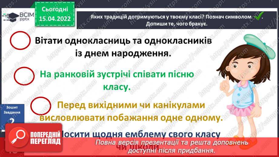 №089 - Що не підвладне часові?20 №089 - Що не підвладне часові?20