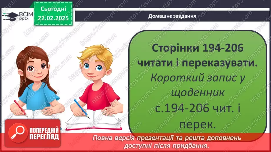 №24 - Стрес і здоров’я.26 №24 - Стрес і здоров’я.26