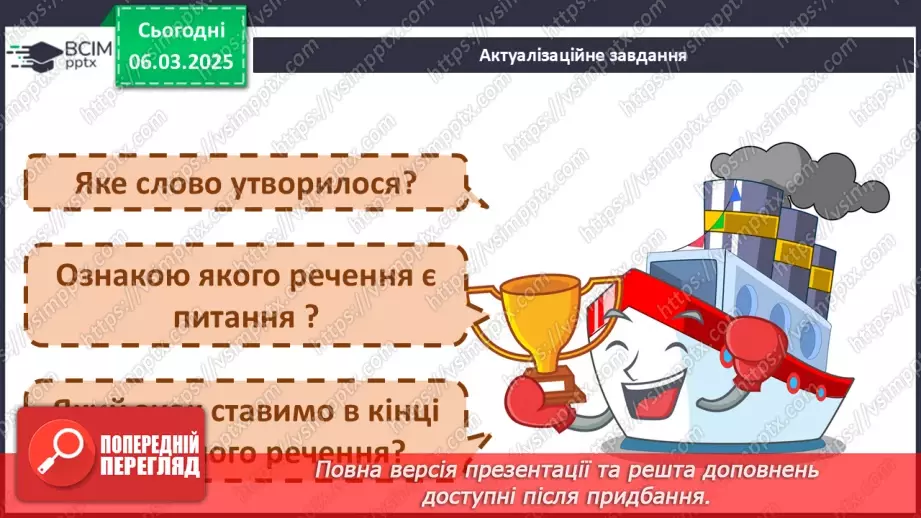 №101 - Навчаюся розрізняти текст-опис.6 №101 - Навчаюся розрізняти текст-опис.6