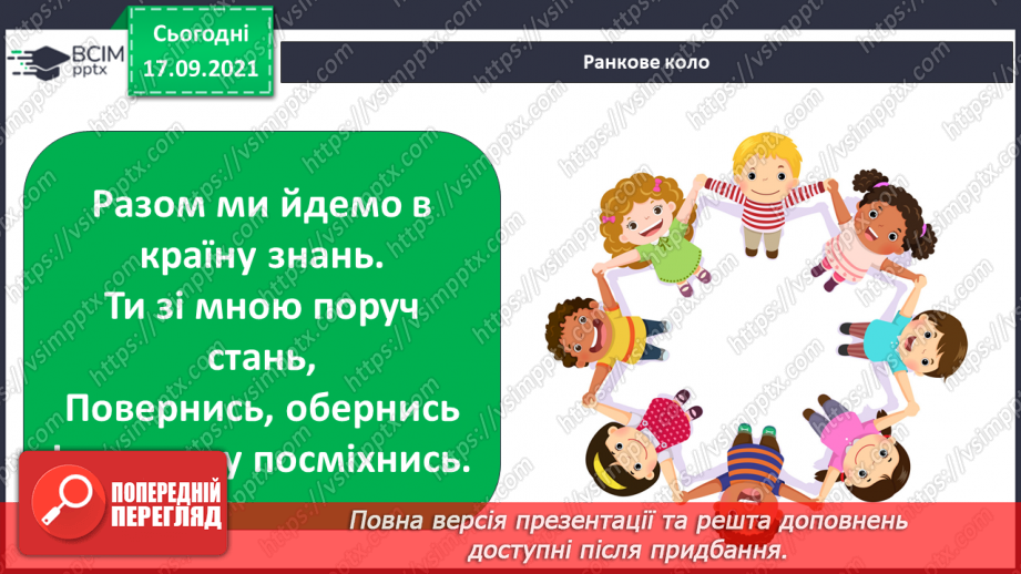 №013 - Аналіз діагностувальної роботи. Яка космічна адреса нашої планети?1