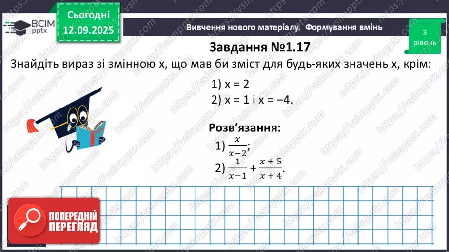 №010 - Розв’язування типових вправ і задач. _14 №010 - Розв’язування типових вправ і задач. _14
