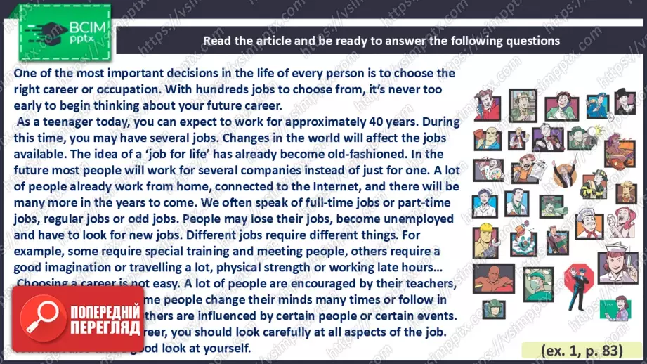 №028 - У світі професій7 №028 - У світі професій7