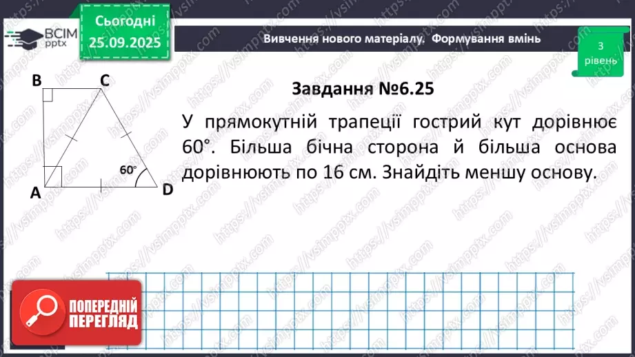 №12 - Розв’язування типових вправ і задач. _16 №12 - Розв’язування типових вправ і задач. _16