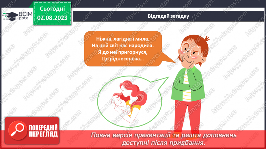№078-79 - Моя родина7