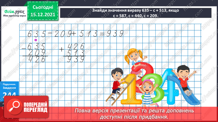 №106-108 - Обчислення значень виразів на дві дії. Складання і розв’язування рівнянь. Визначення часу за годинником.17