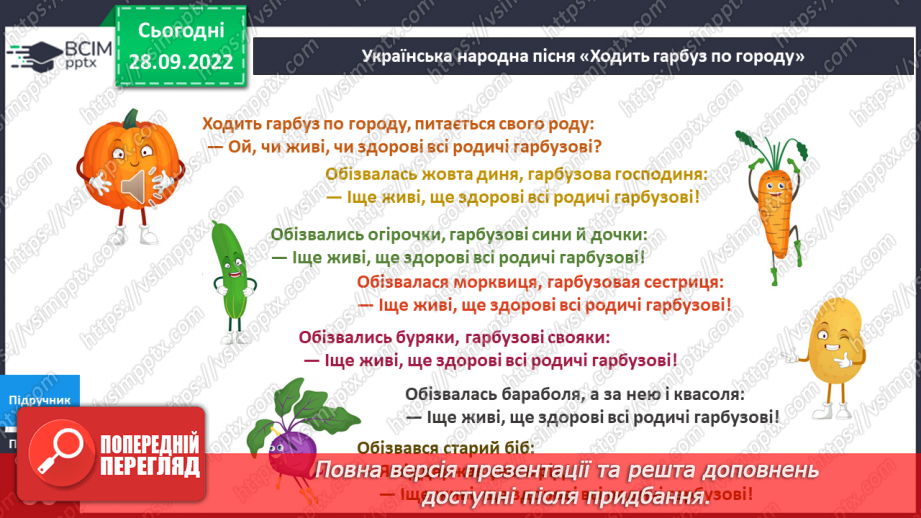 №021 - Дарунки осені.4