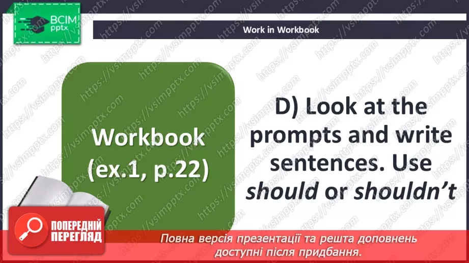 №020 - Grammar. The verb should16 №020 - Grammar. The verb should16