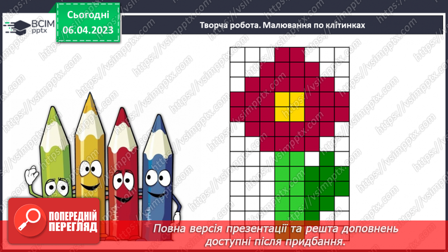 №0122 - Віднімання виду 45 – 20. Задача на знаходження невідомого від’ємника.31 №0122 - Віднімання виду 45 – 20. Задача на знаходження невідомого від’ємника.31