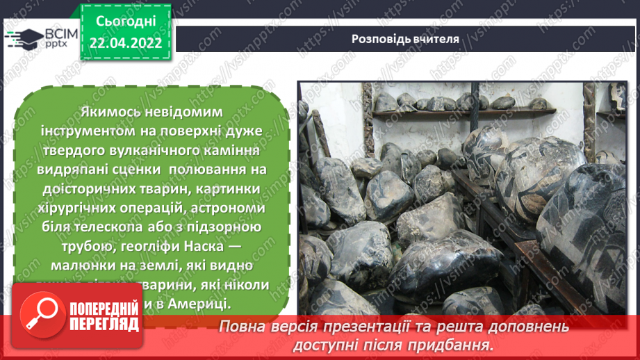 №31 - Мистецька Америка. Виконання ескізу або імітації каменів з пластиліну або будь-якої іншої пластичної маси.10 №31 - Мистецька Америка. Виконання ескізу або імітації каменів з пластиліну або будь-якої іншої пластичної маси.10