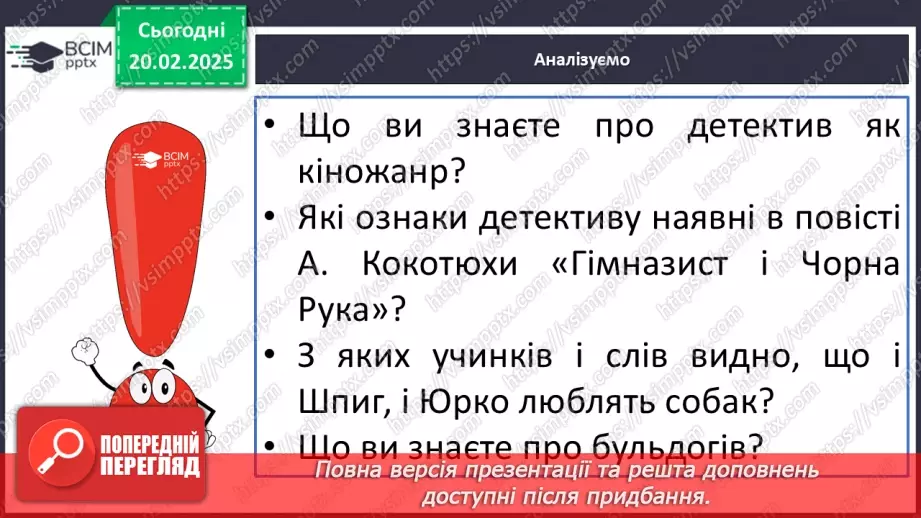 №48 - Андрій Кокотюха «Гімназист і Чорна рука» (скорочено).12 №48 - Андрій Кокотюха «Гімназист і Чорна рука» (скорочено).12